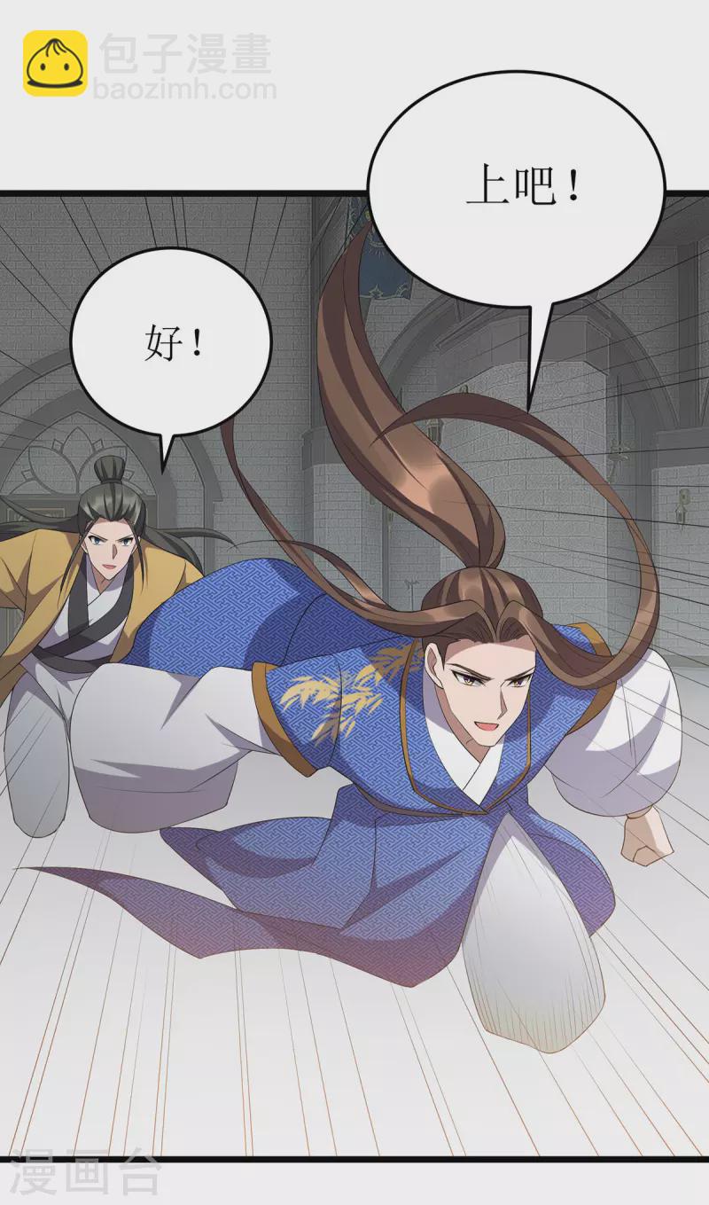 第253话 吸收死灵之气-第254话