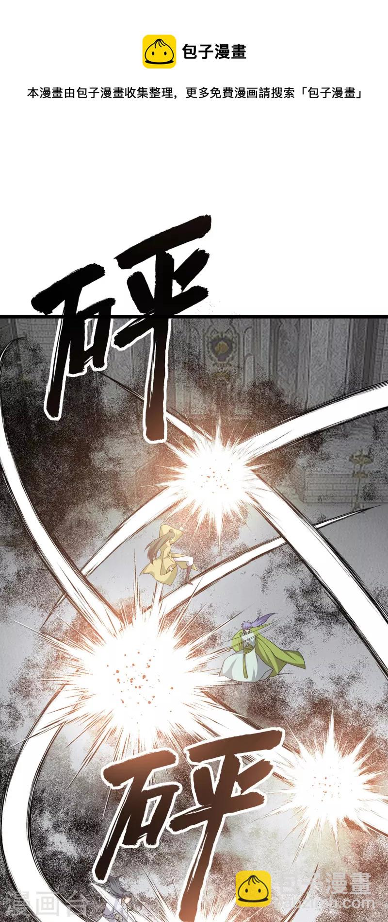 第253话 吸收死灵之气-第254话