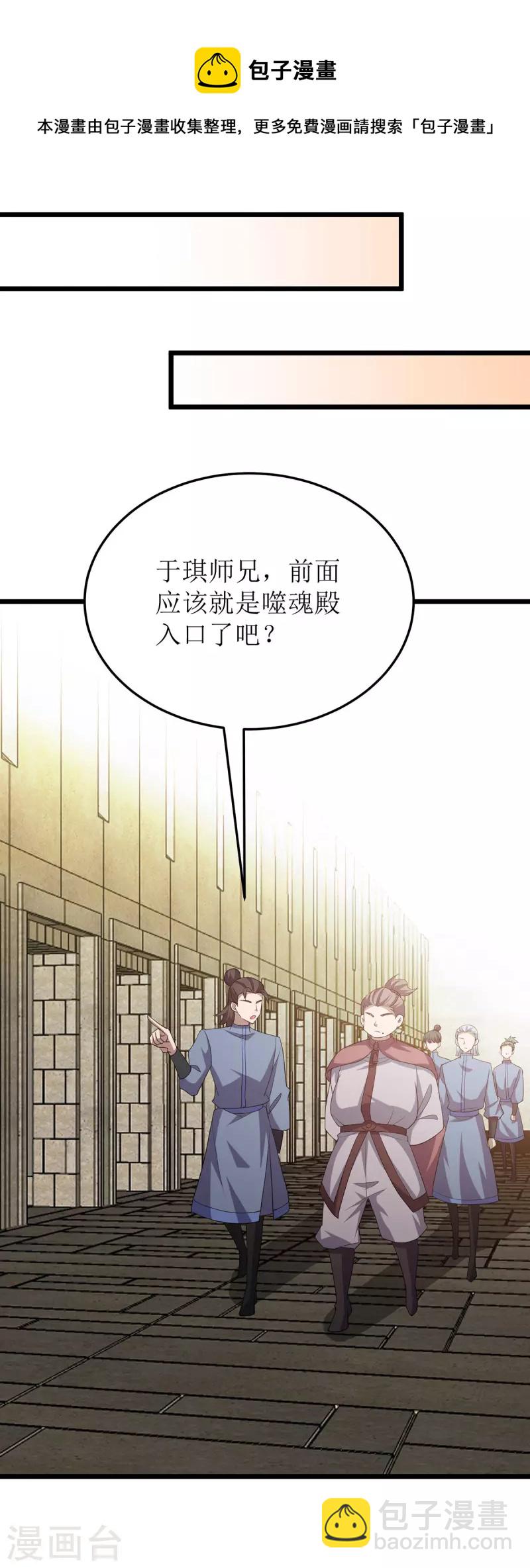 第253话 吸收死灵之气-第254话