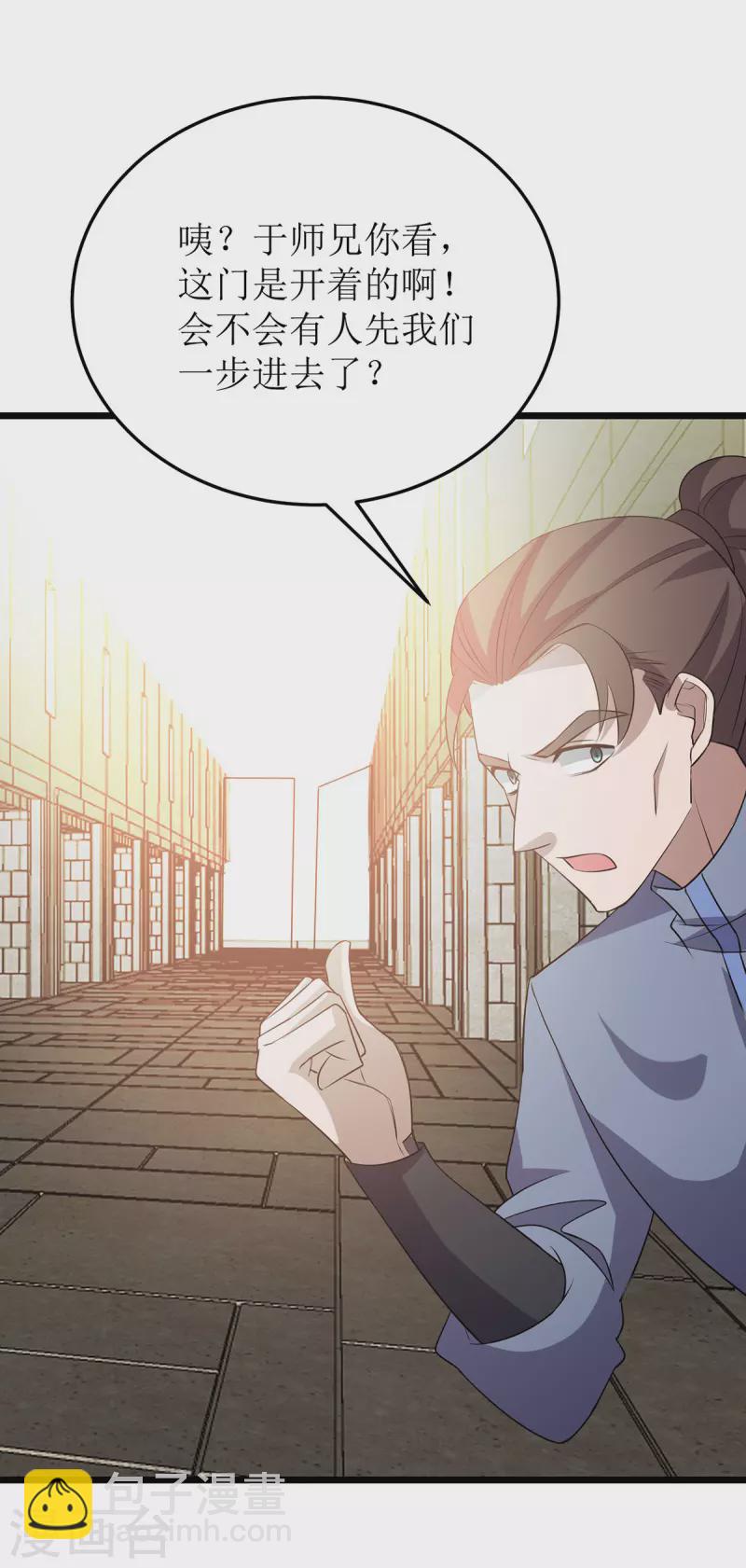 第253话 吸收死灵之气-第254话