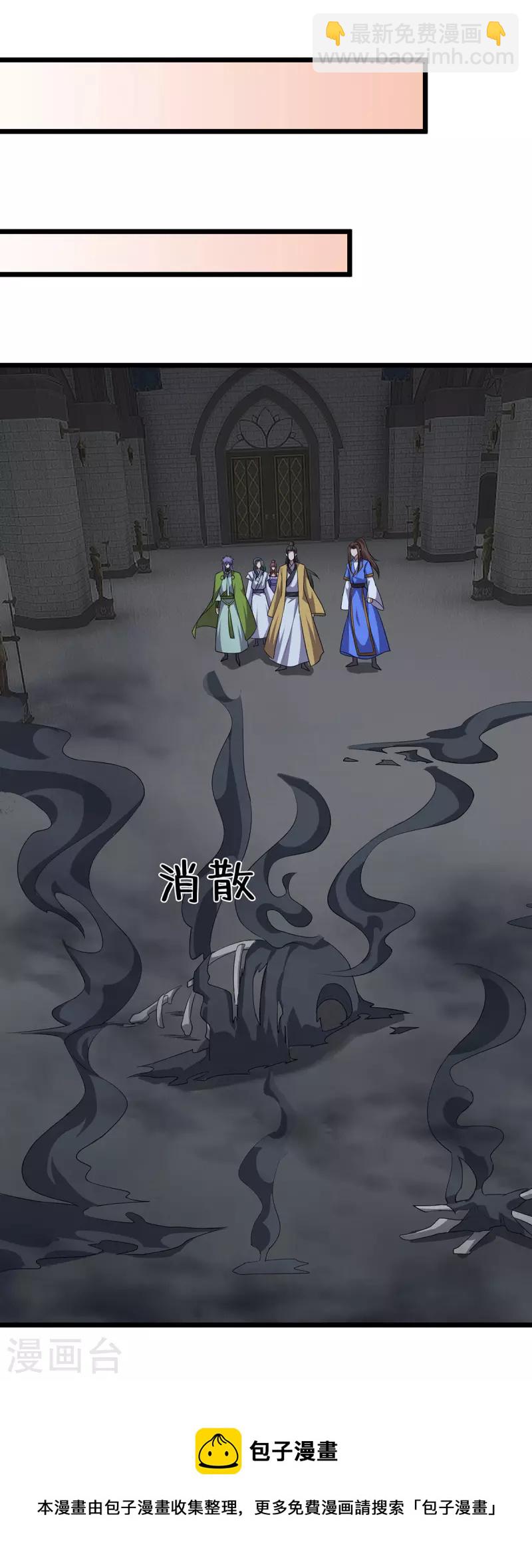 第253话 吸收死灵之气-第254话