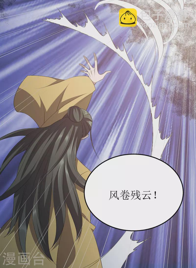 第253话 吸收死灵之气-第254话