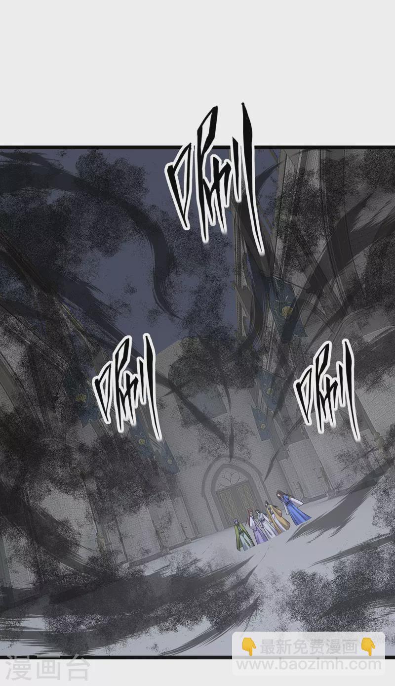 第253话 吸收死灵之气-第254话