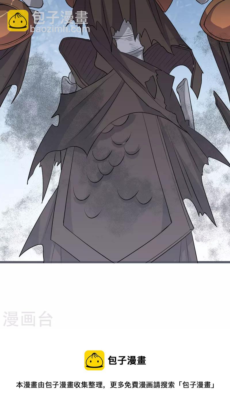 第253话 吸收死灵之气-第254话