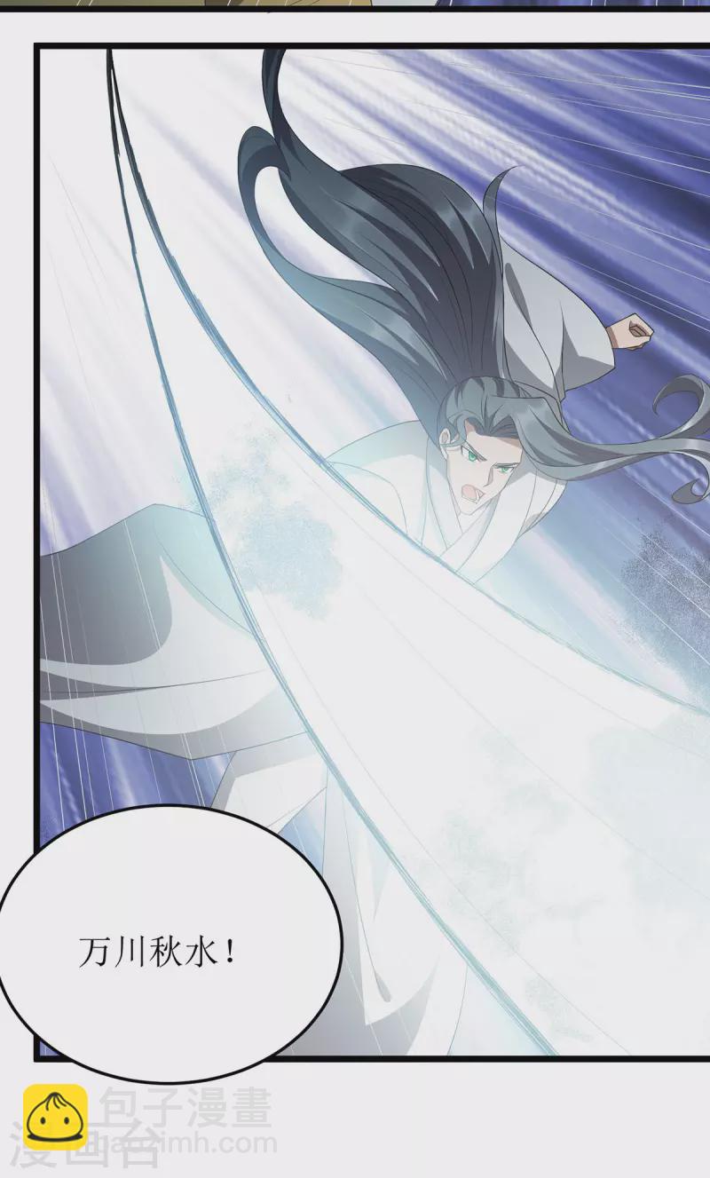 第253话 吸收死灵之气-第254话