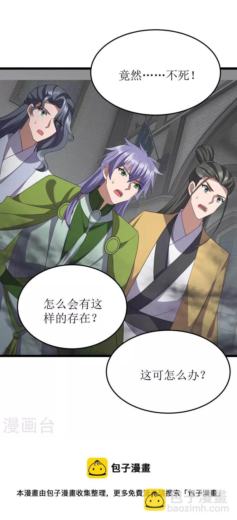 第253话 吸收死灵之气-第254话
