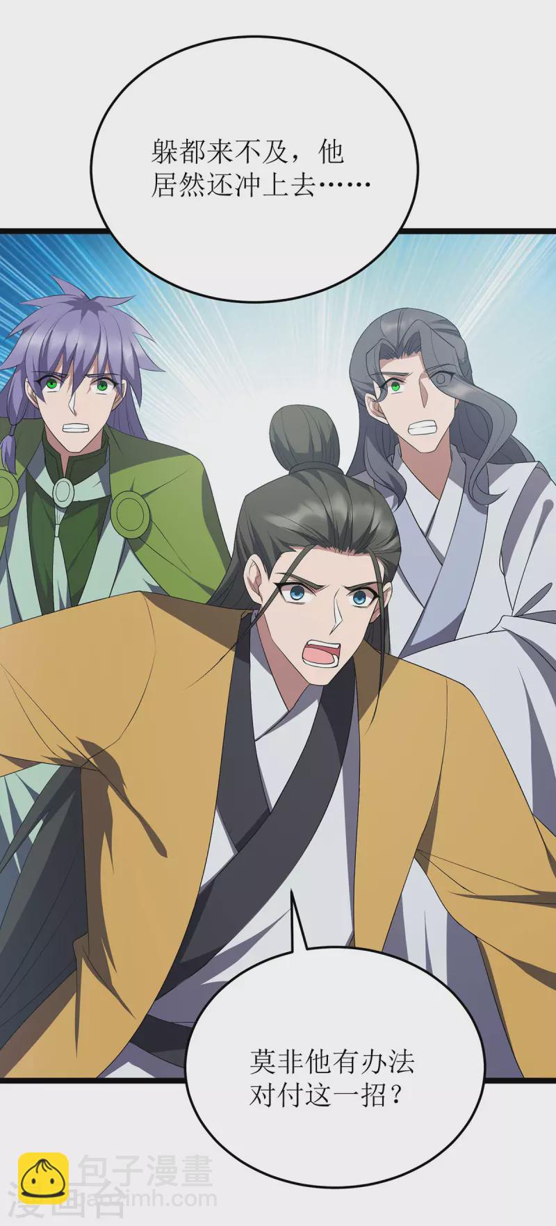 第255话 你是魔鬼-第256话