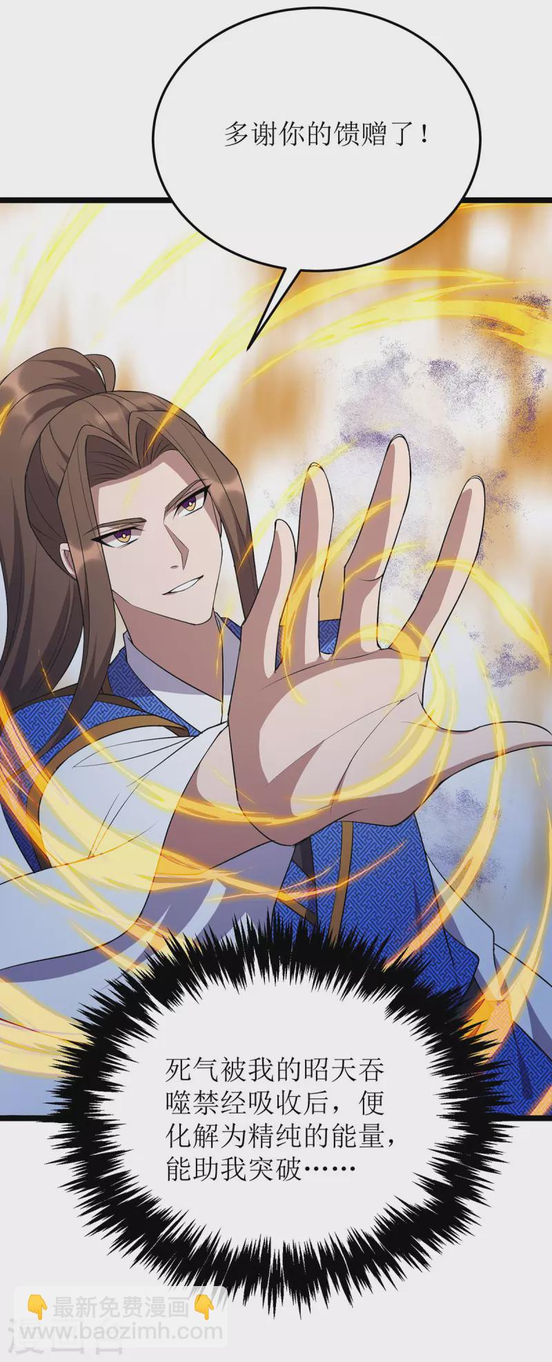 第255话 你是魔鬼-第256话