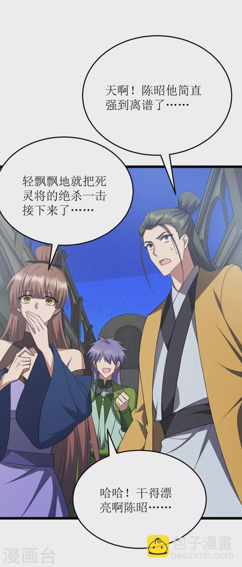 第255话 你是魔鬼-第256话