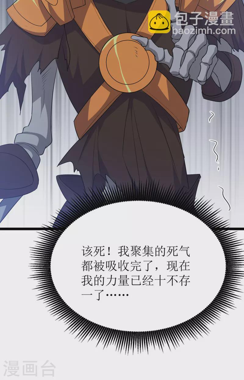 第255话 你是魔鬼-第256话