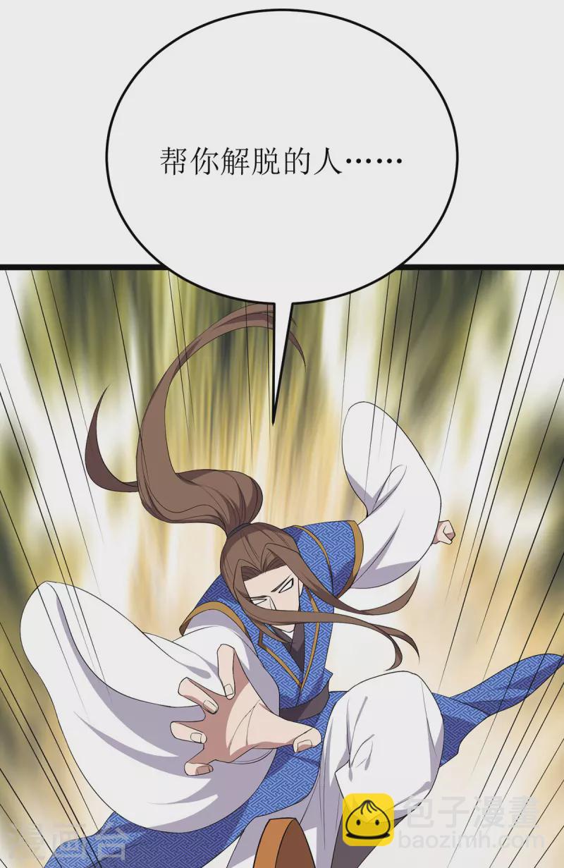 第255话 你是魔鬼-第256话