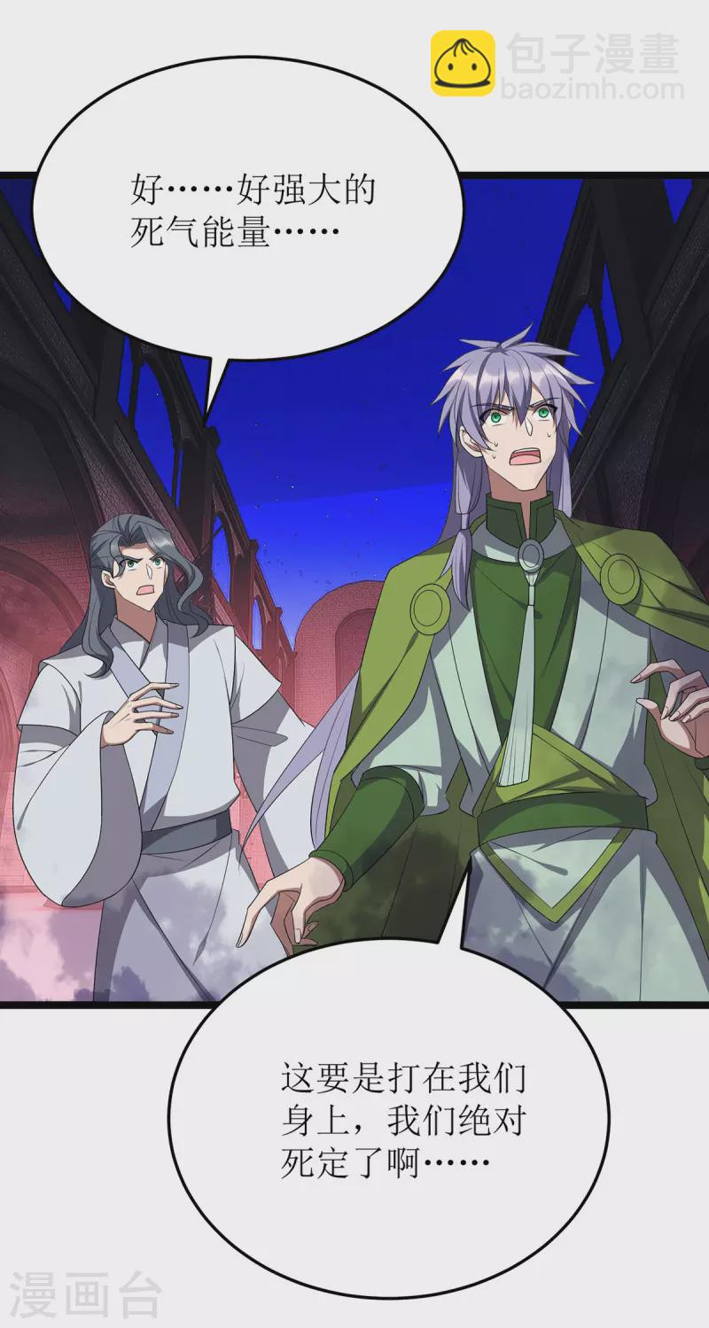 第255话 你是魔鬼-第256话