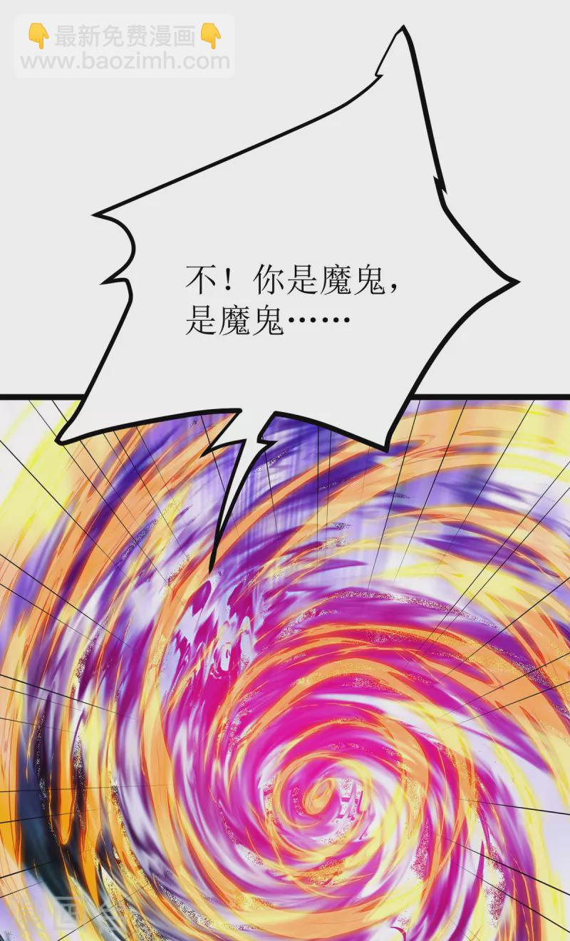 第255话 你是魔鬼-第256话