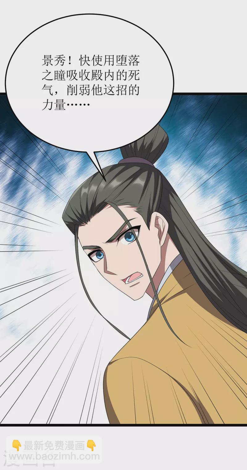 第255话 你是魔鬼-第256话