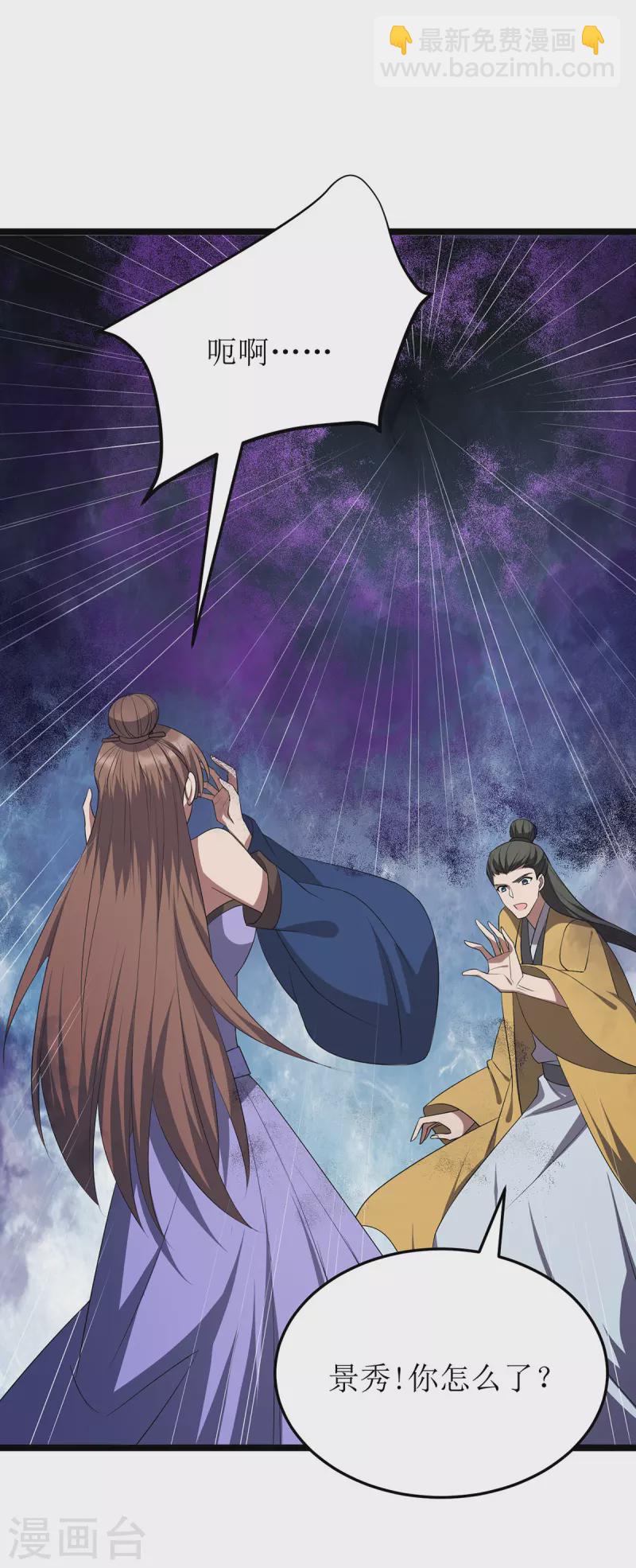 第255话 你是魔鬼-第256话