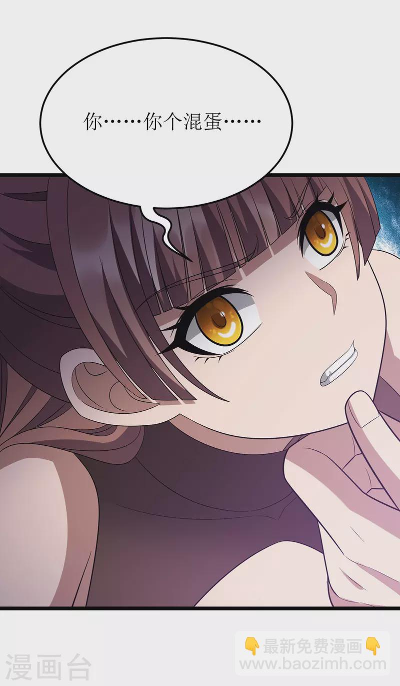 第257话 你说谁死定了？-第258话