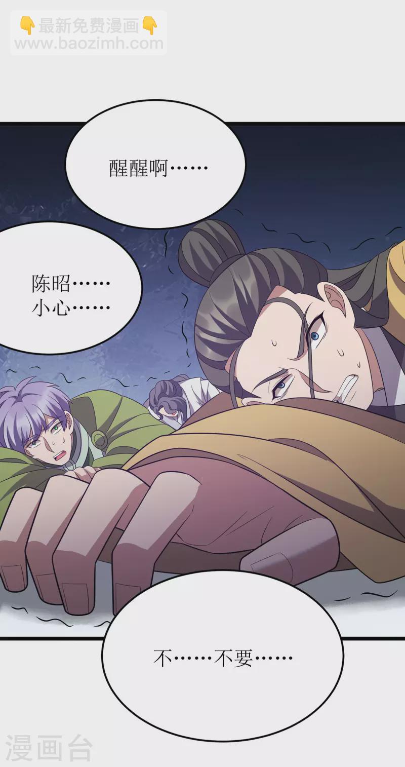 第257话 你说谁死定了？-第258话