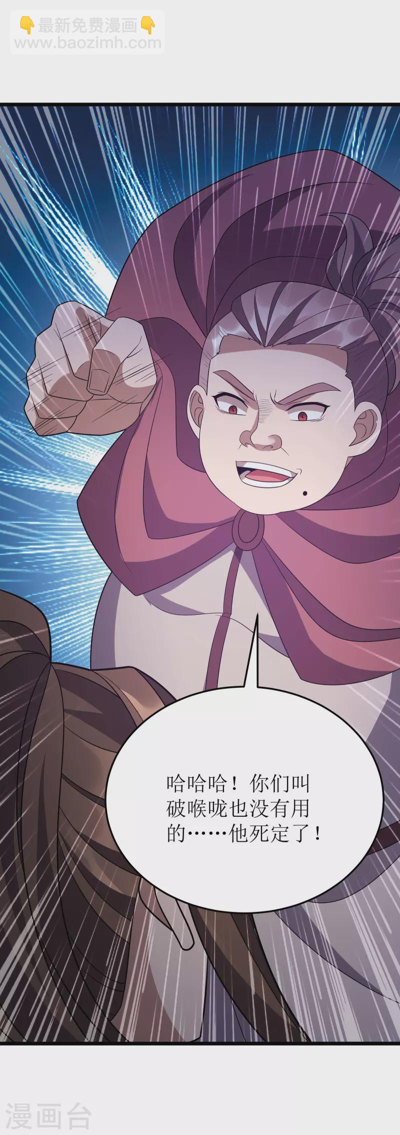 第257话 你说谁死定了？-第258话