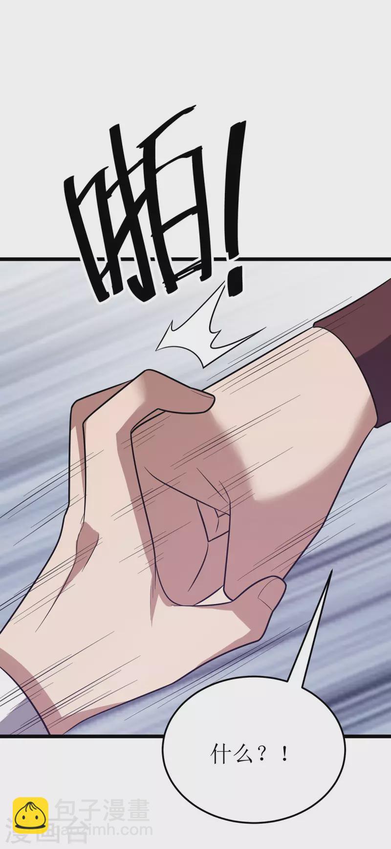 第257话 你说谁死定了？-第258话