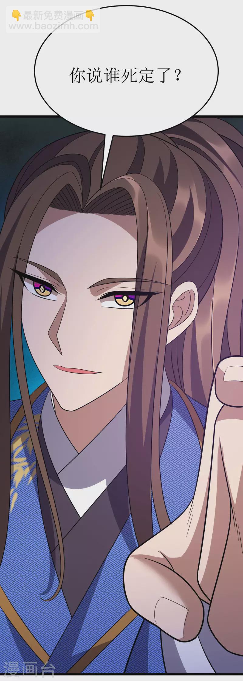 第257话 你说谁死定了？-第258话