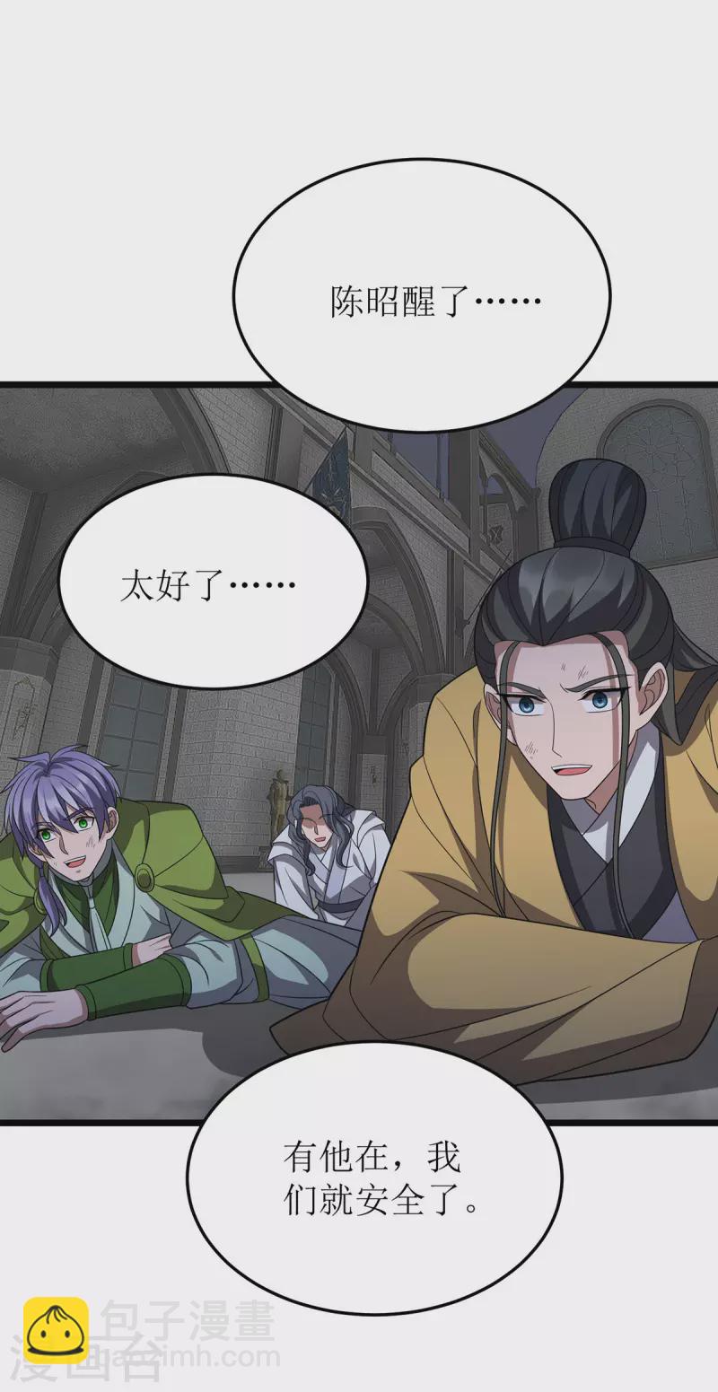 第257话 你说谁死定了？-第258话