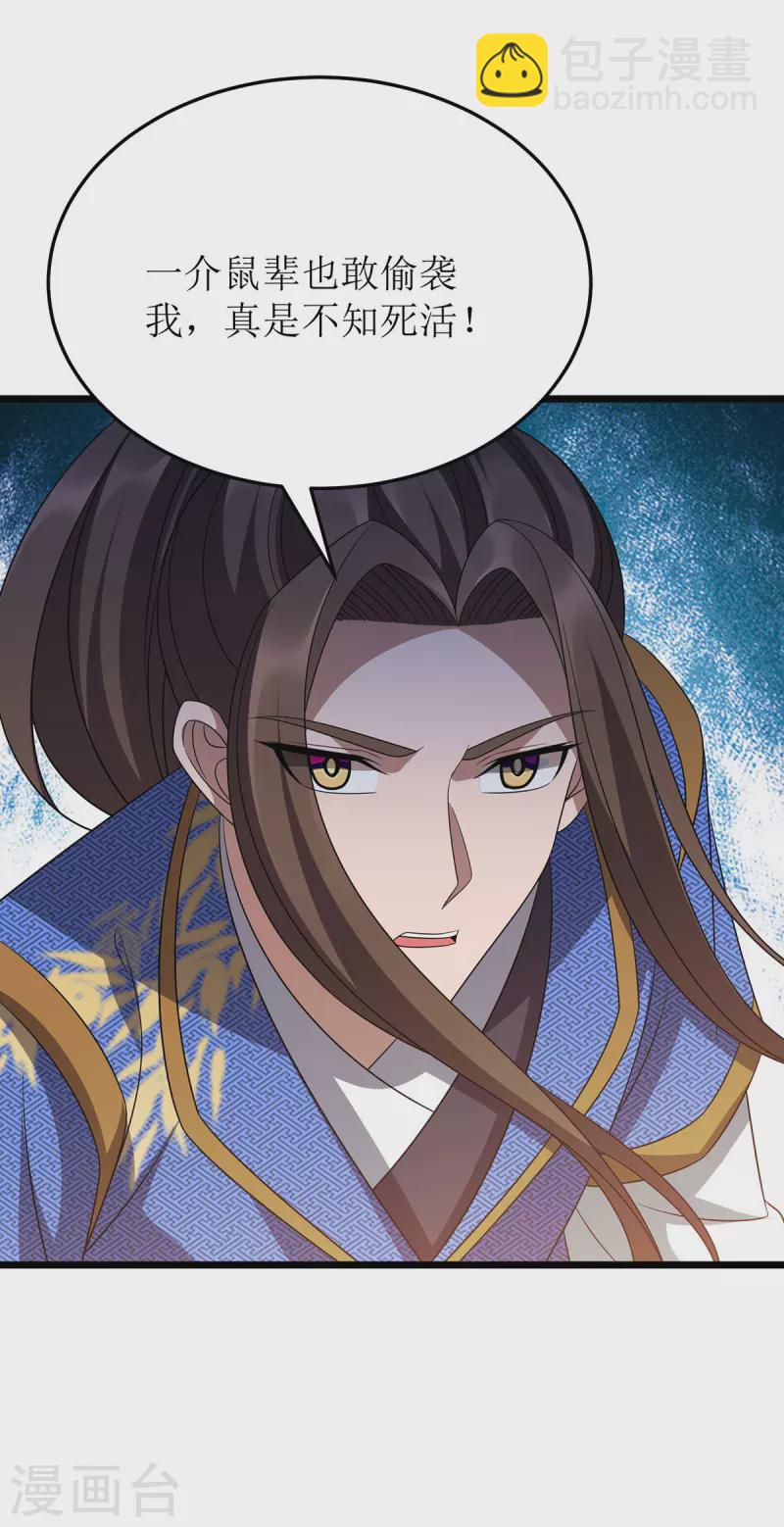 第257话 你说谁死定了？-第258话