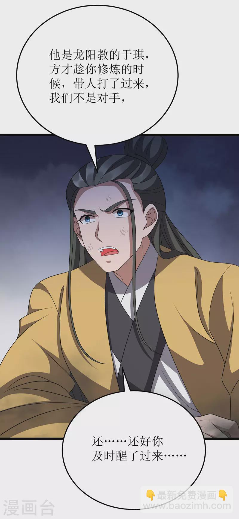 第257话 你说谁死定了？-第258话