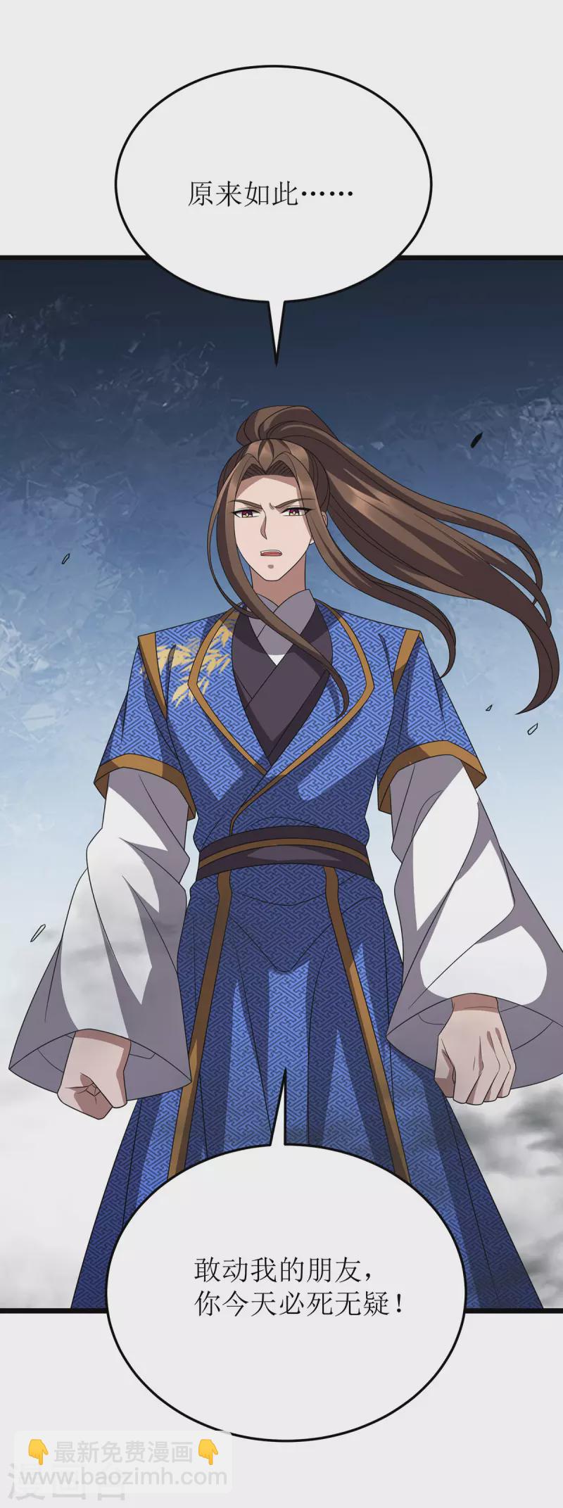 第257话 你说谁死定了？-第258话