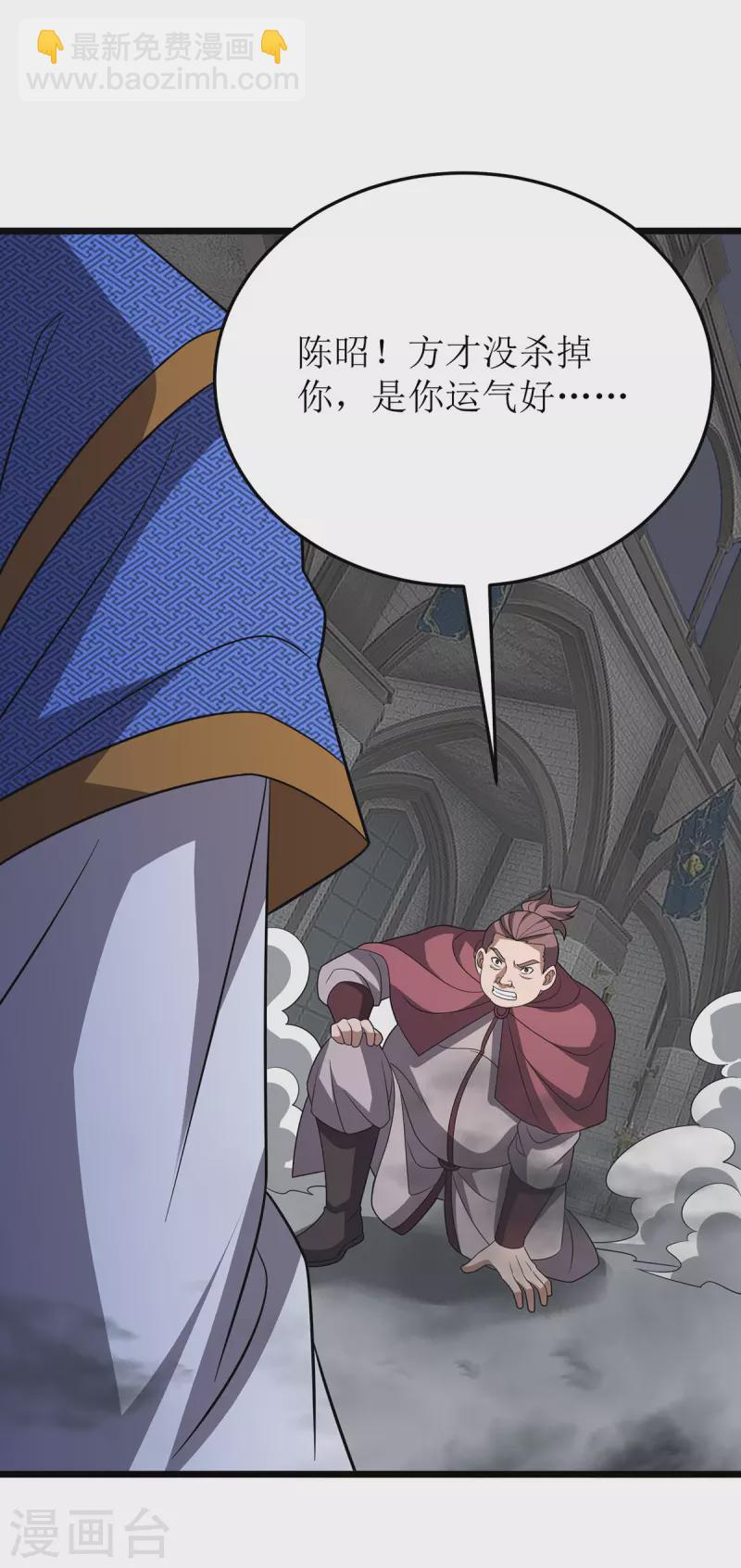 第257话 你说谁死定了？-第258话