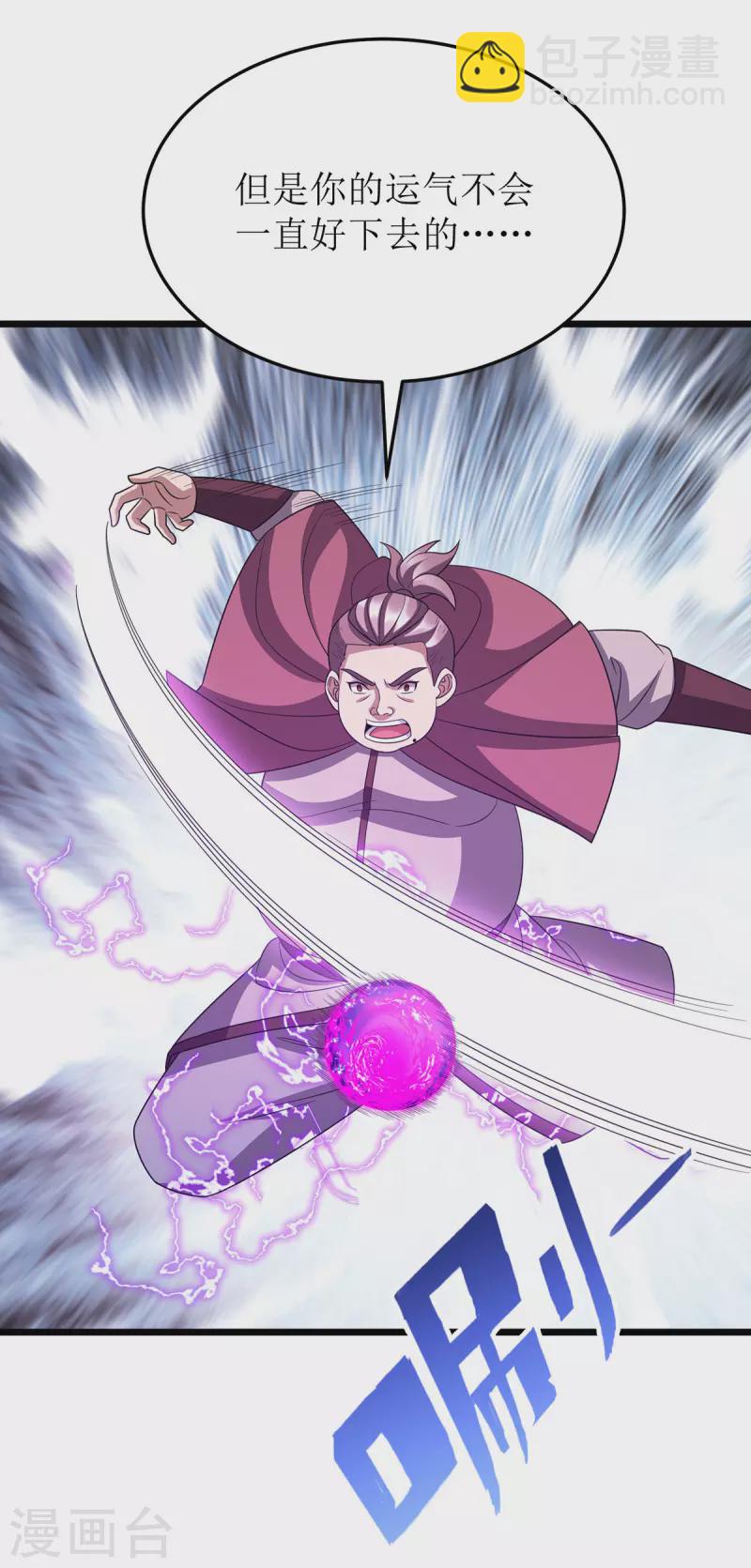 第257话 你说谁死定了？-第258话