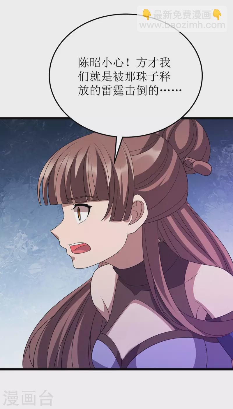 第257话 你说谁死定了？-第258话
