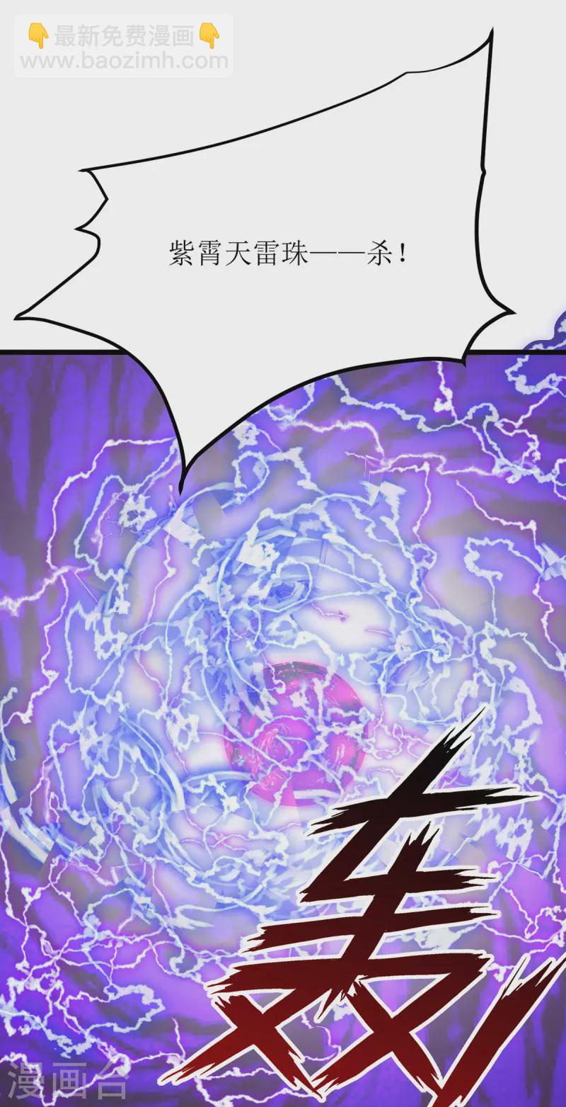 第257话 你说谁死定了？-第258话