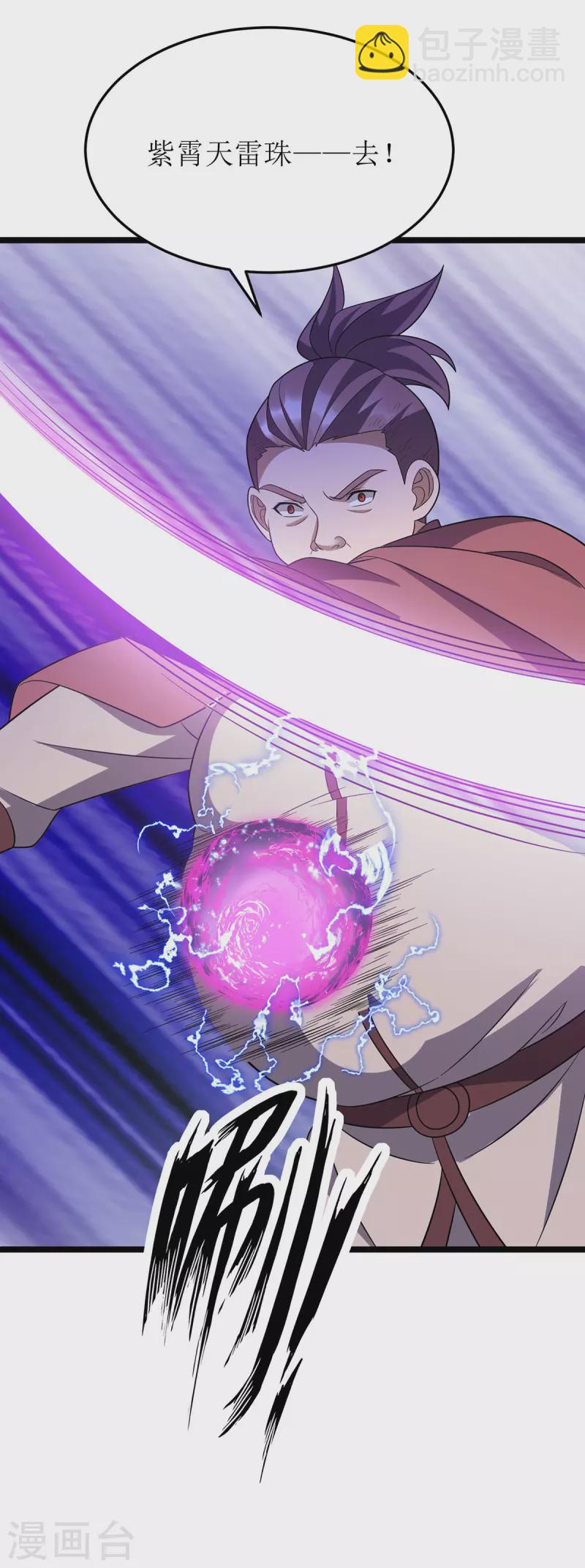 第257话 你说谁死定了？-第258话