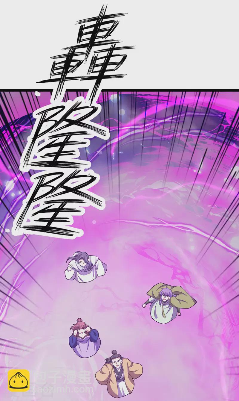 第257话 你说谁死定了？-第258话