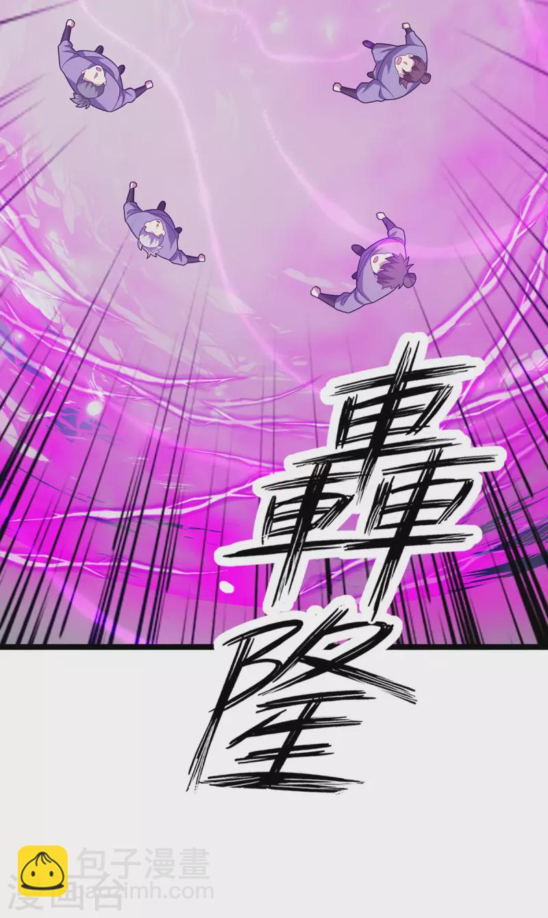 第257话 你说谁死定了？-第258话