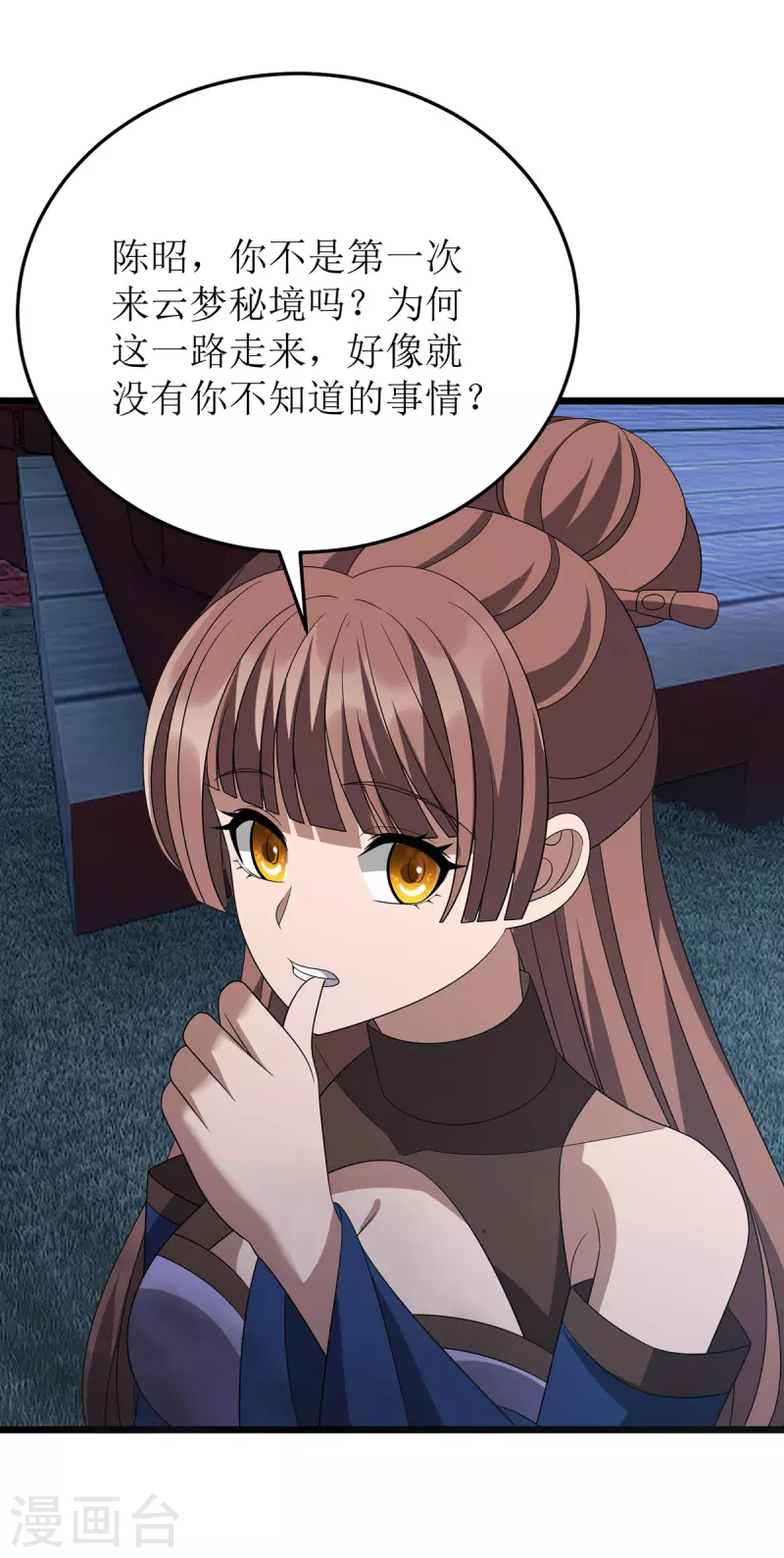 第259话 偷渡者-第260话