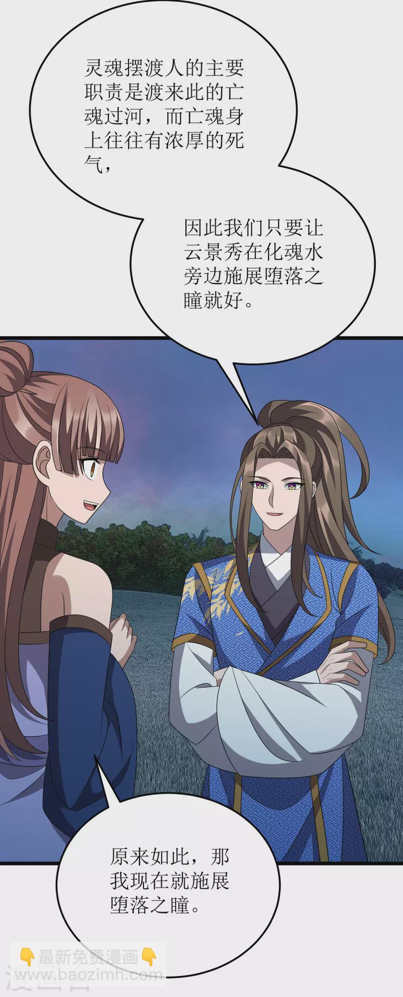 第259话 偷渡者-第260话