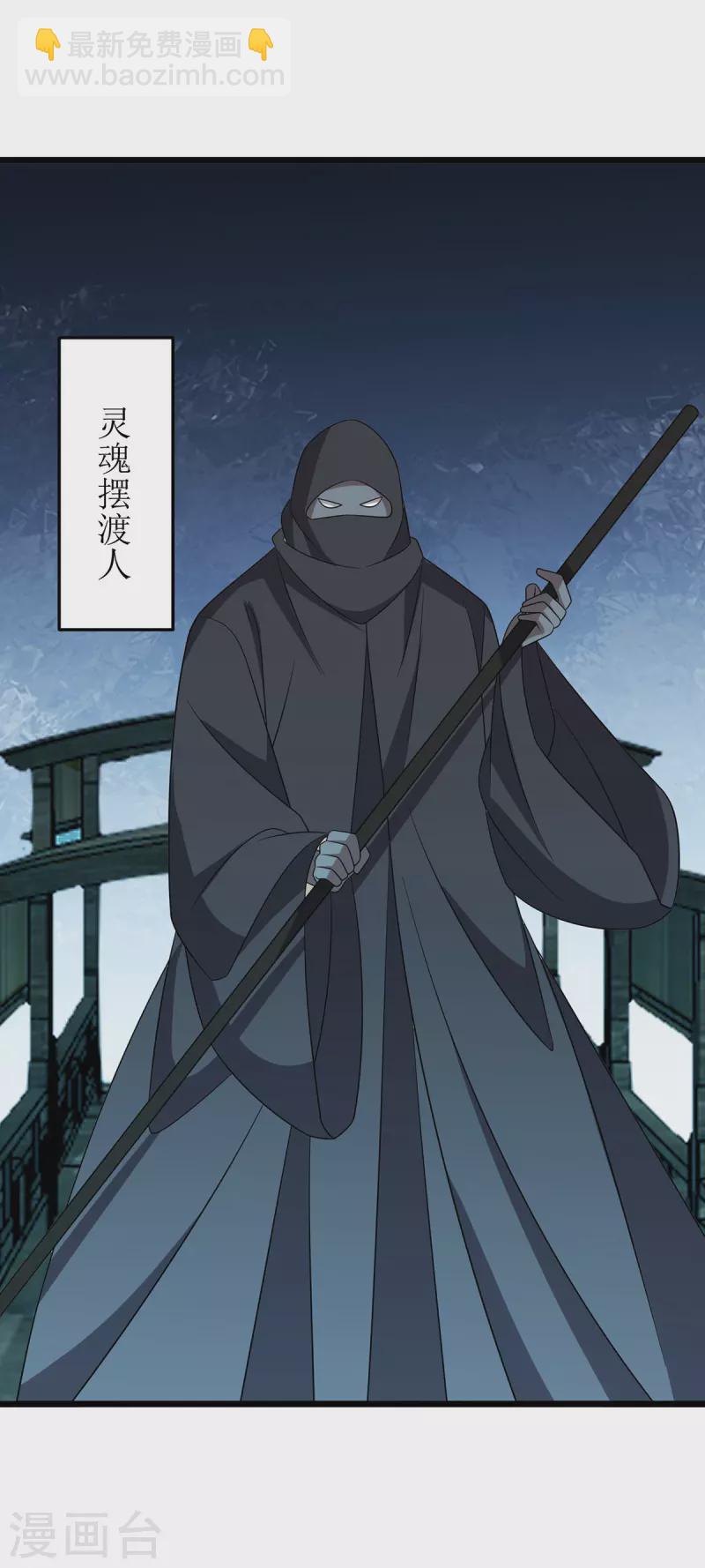 第259话 偷渡者-第260话