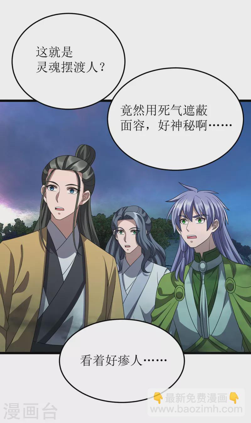 第259话 偷渡者-第260话