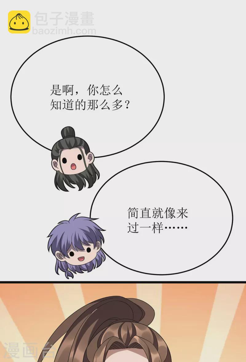 第259话 偷渡者-第260话