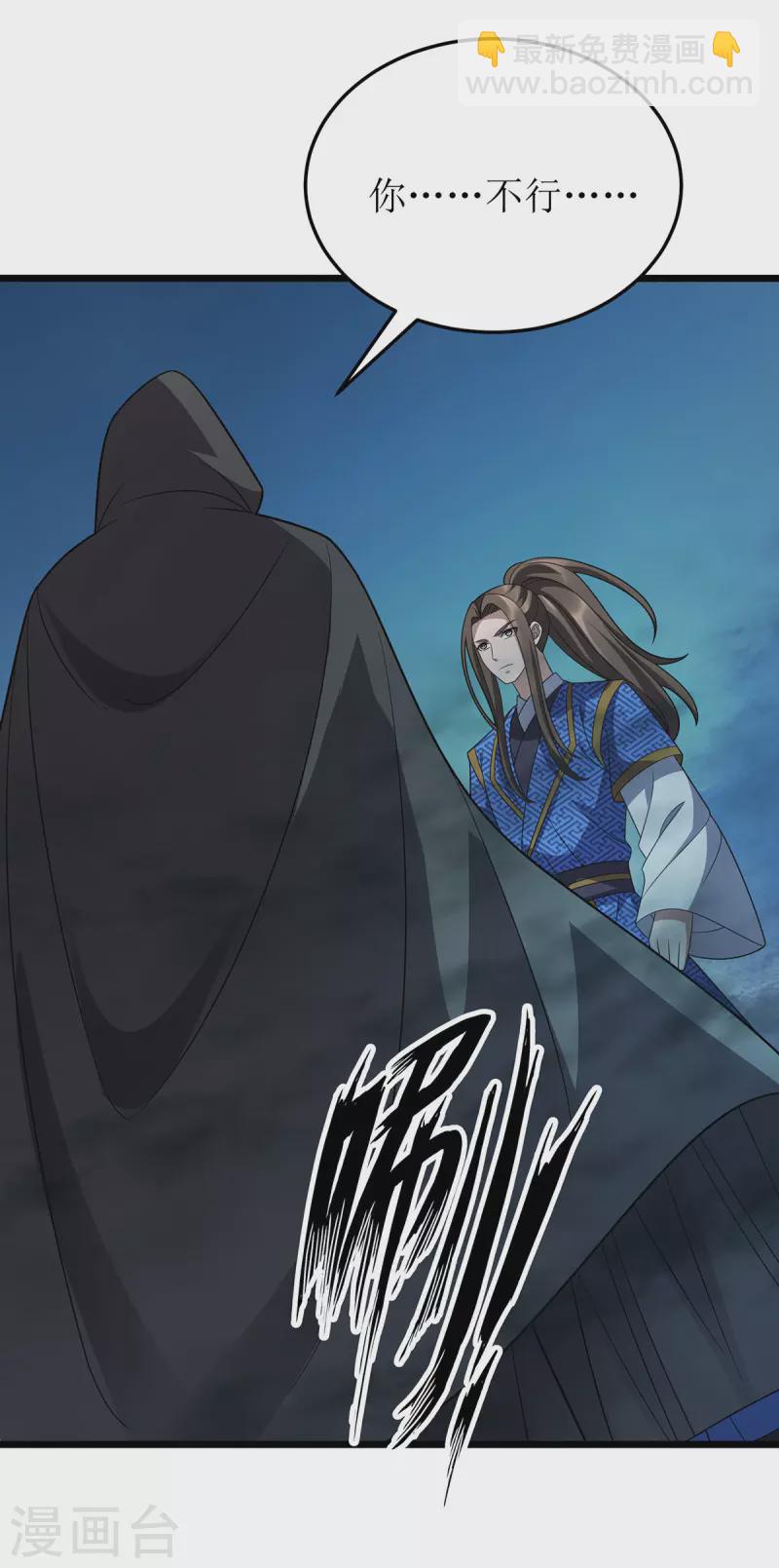 第259话 偷渡者-第260话