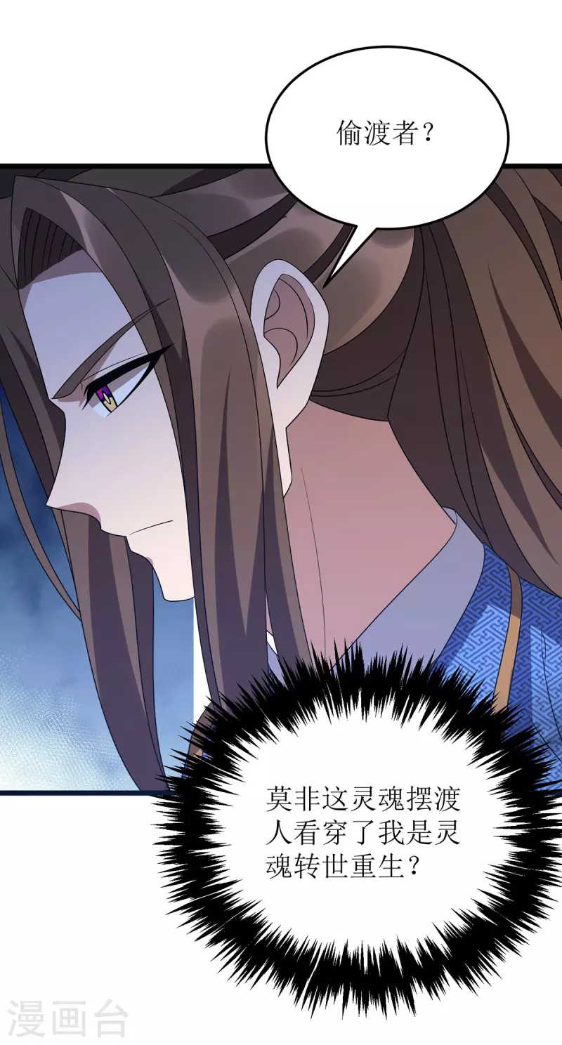 第259话 偷渡者-第260话
