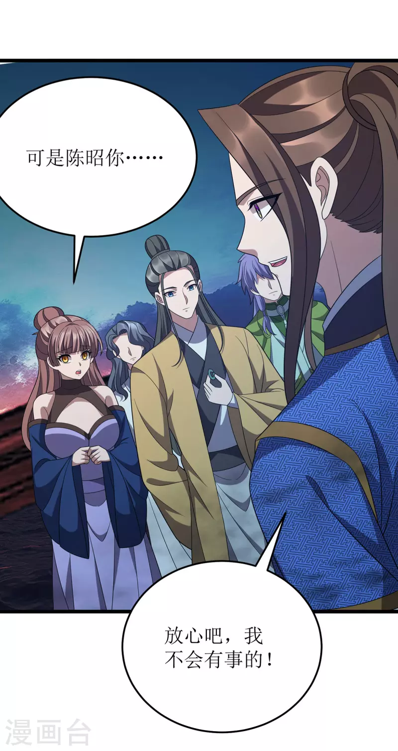 第259话 偷渡者-第260话