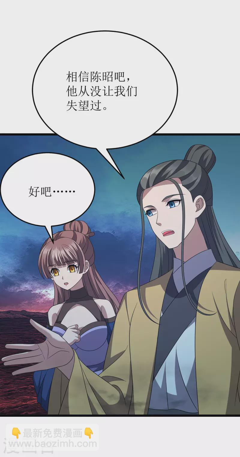 第259话 偷渡者-第260话