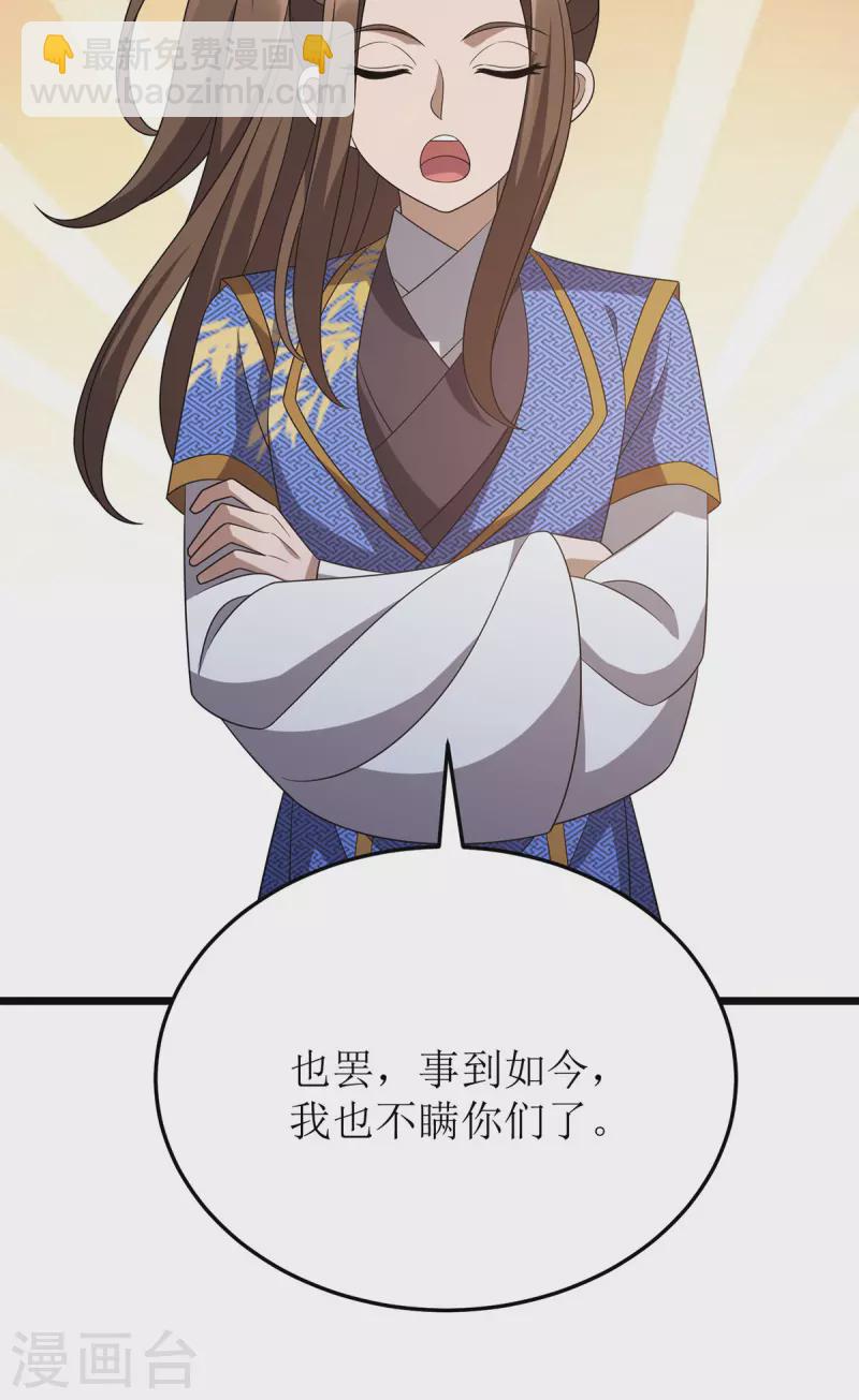 第259话 偷渡者-第260话