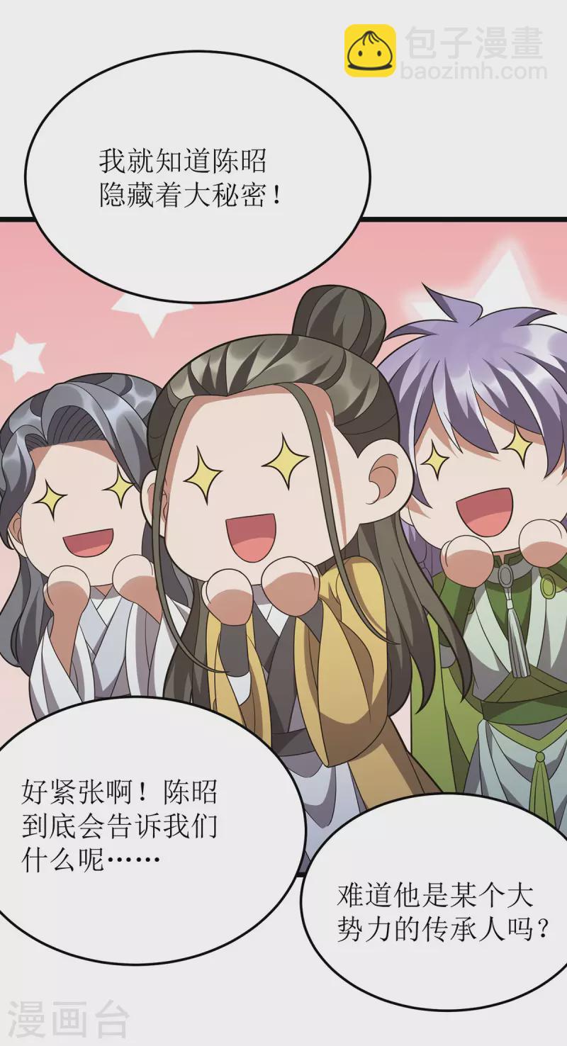 第259话 偷渡者-第260话