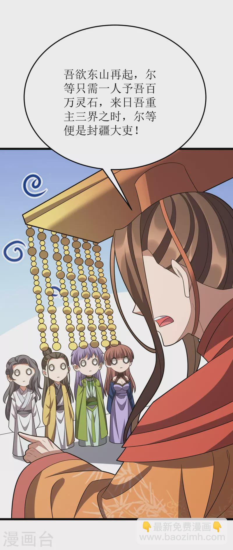 第259话 偷渡者-第260话