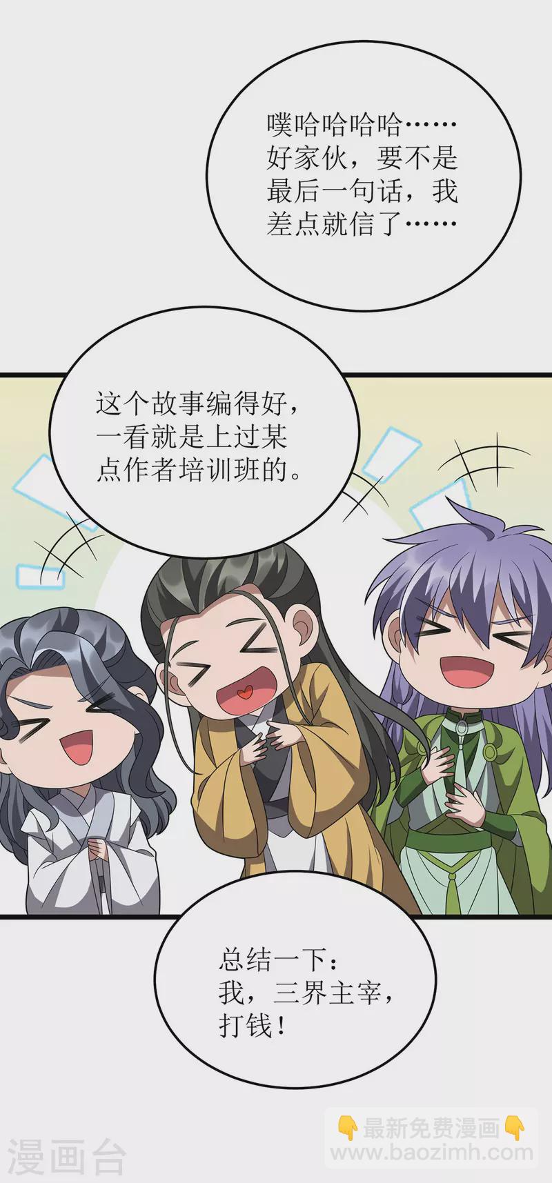 第259话 偷渡者-第260话