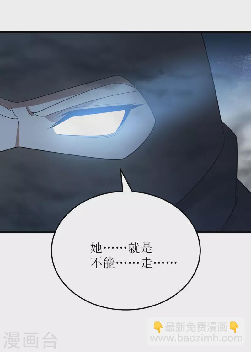 第261话 她不能走-第262话