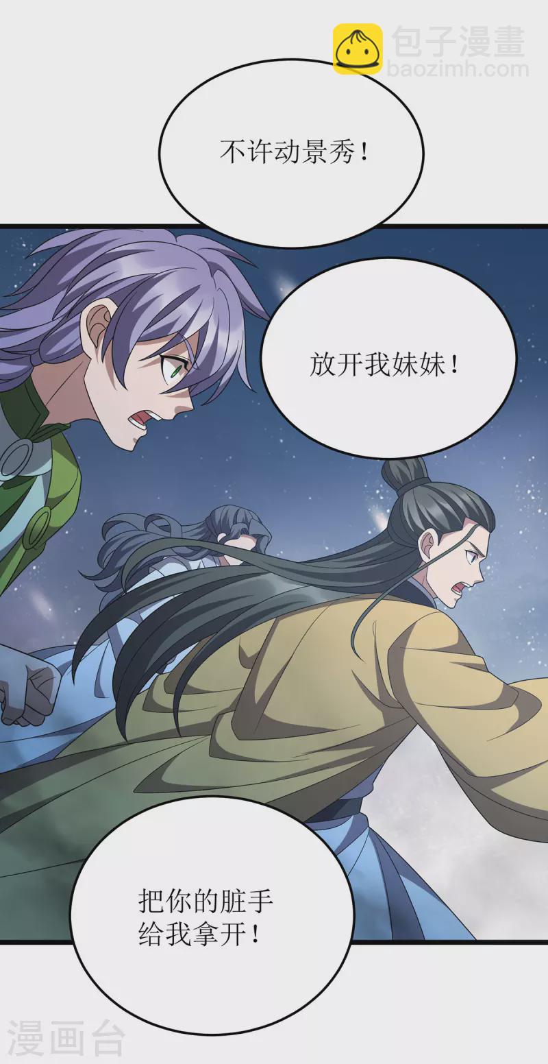 第261话 她不能走-第262话